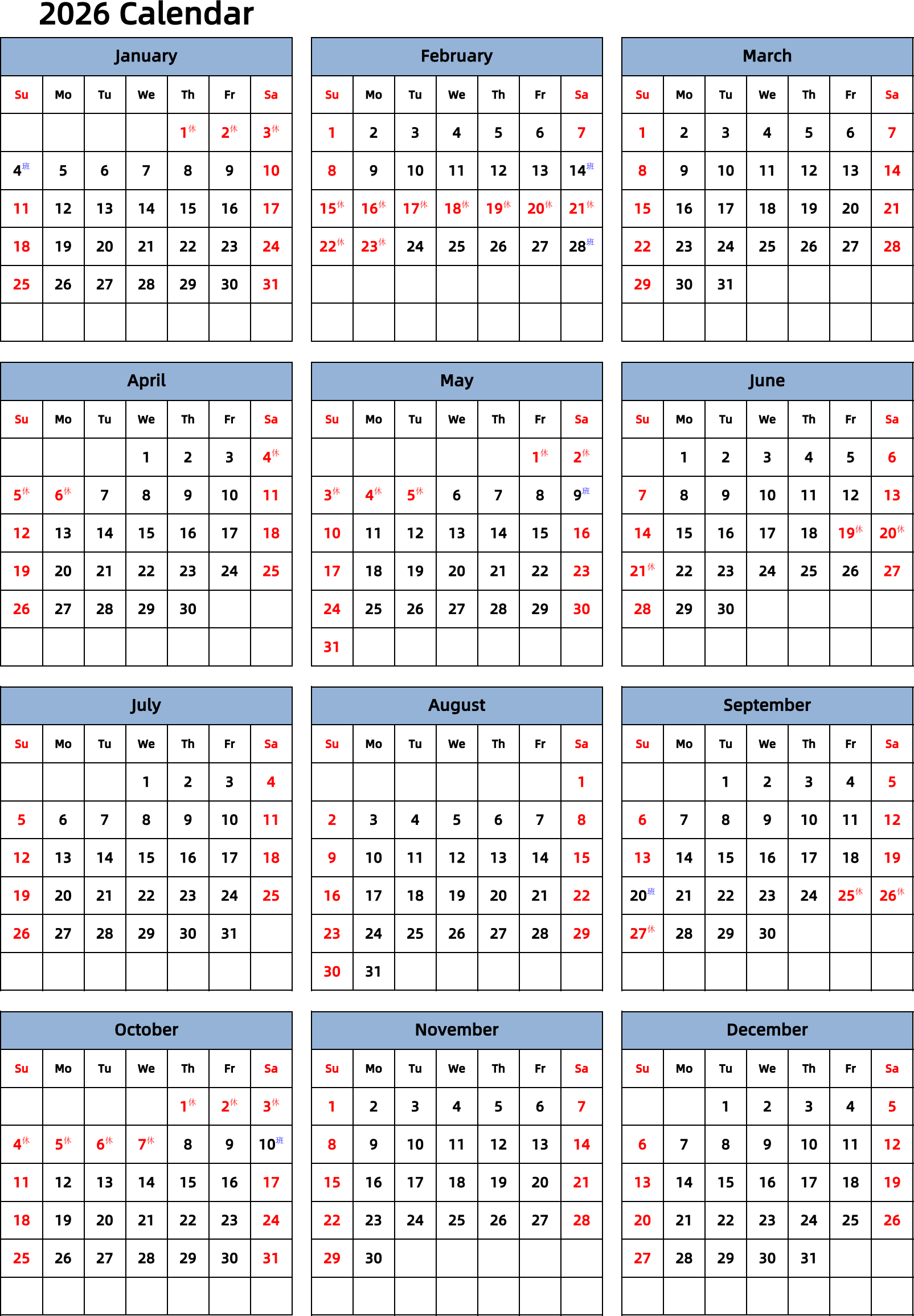 日历表2026年日历 英文版 纵向排版 周日开始 带节假日调休安排
